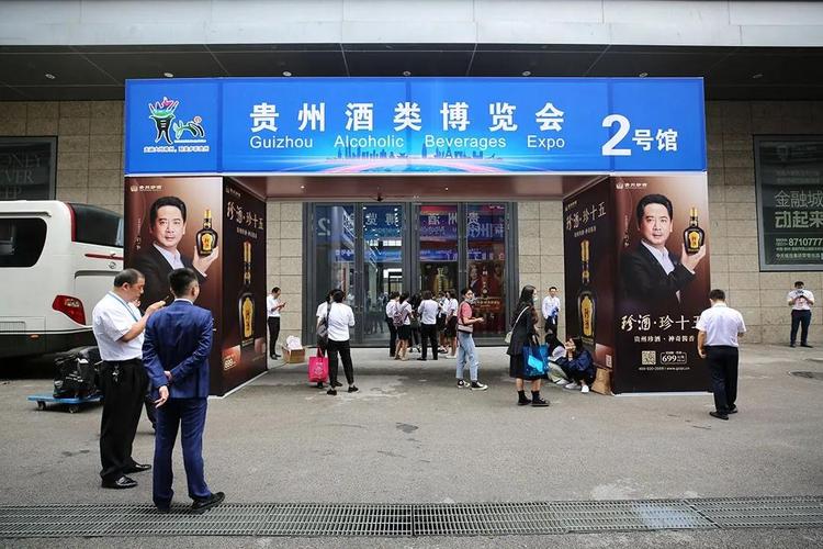酒类博览会火热进行中 贵州网络科技助力数字酒业新生态
